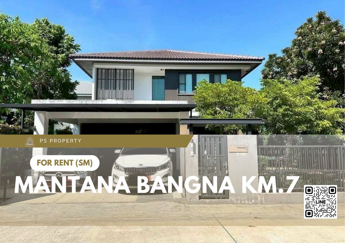 ให้เช่าบ้านบางนา แบริ่ง ลาซาล : บ้านเดี่ยวให้เช่า ✨ Mantana Bangna Km.7 ✨ 3 ห้องนอน 3 ห้องน้ำ เฟอร์นิเจอร์ และ เครื่องใช้ไฟฟ้าครบ 