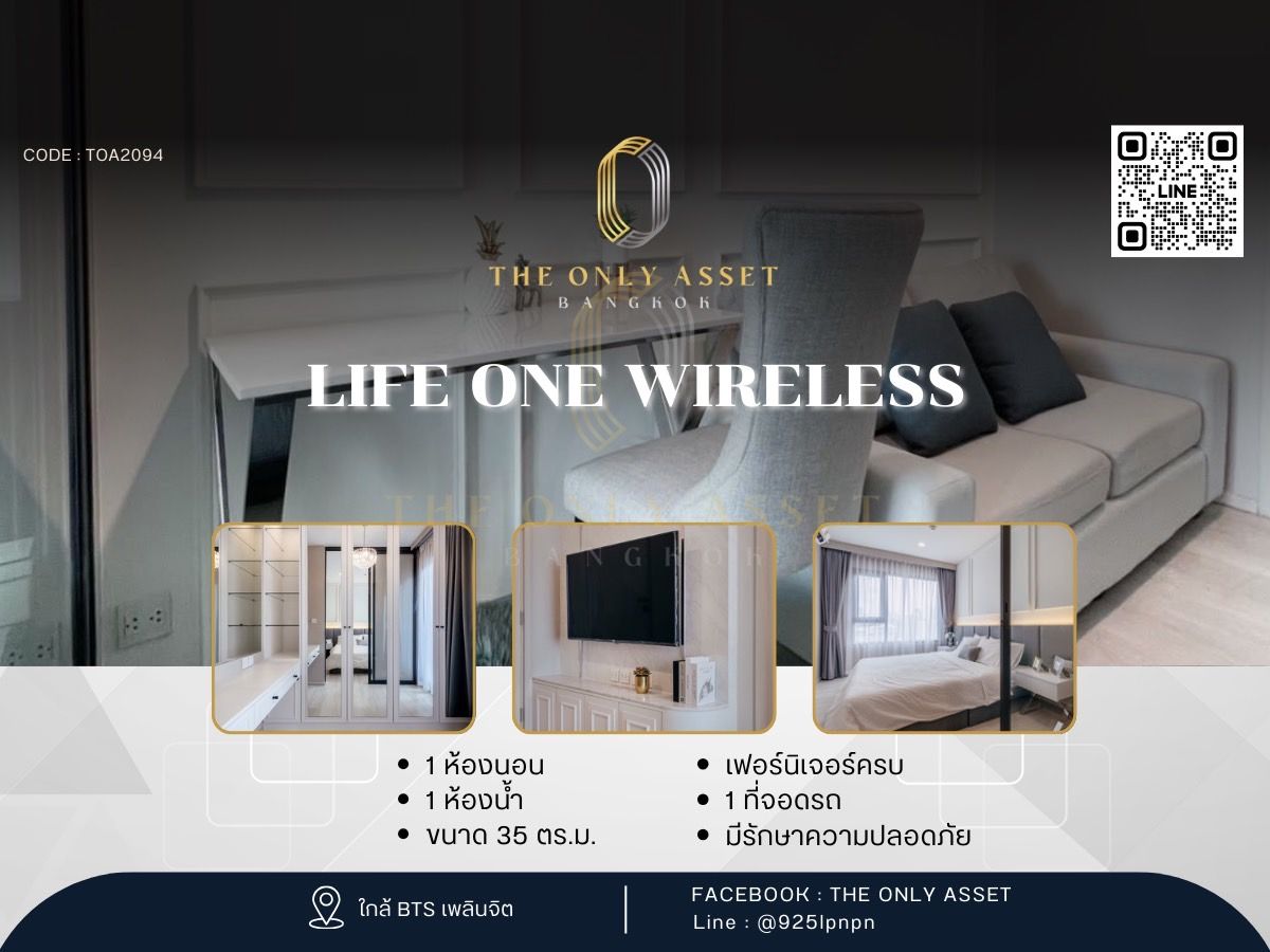 ให้เช่าคอนโดวิทยุ ชิดลม หลังสวน : ✨️ ให้เช่าคอนโด แต่งสวย พร้อมอยู่✨ Life One Wireless )