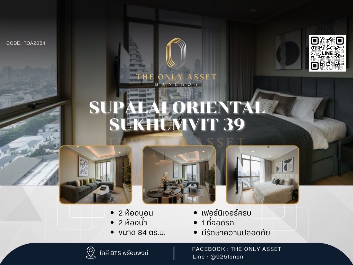 ให้เช่าคอนโดสุขุมวิท อโศก ทองหล่อ : ✨️ ให้เช่าคอนโด Supalai Oriental Sukhumvit 39 แต่งสวย พร้อมอยู่