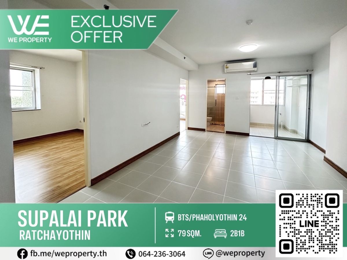 ขายคอนโดเกษตรศาสตร์ รัชโยธิน : 2 ห้องนอนราคาดีที่สุด⭐Supalai Park Ratchayothin (ศุภาลัย ปาร์ค รัชโยธิน)