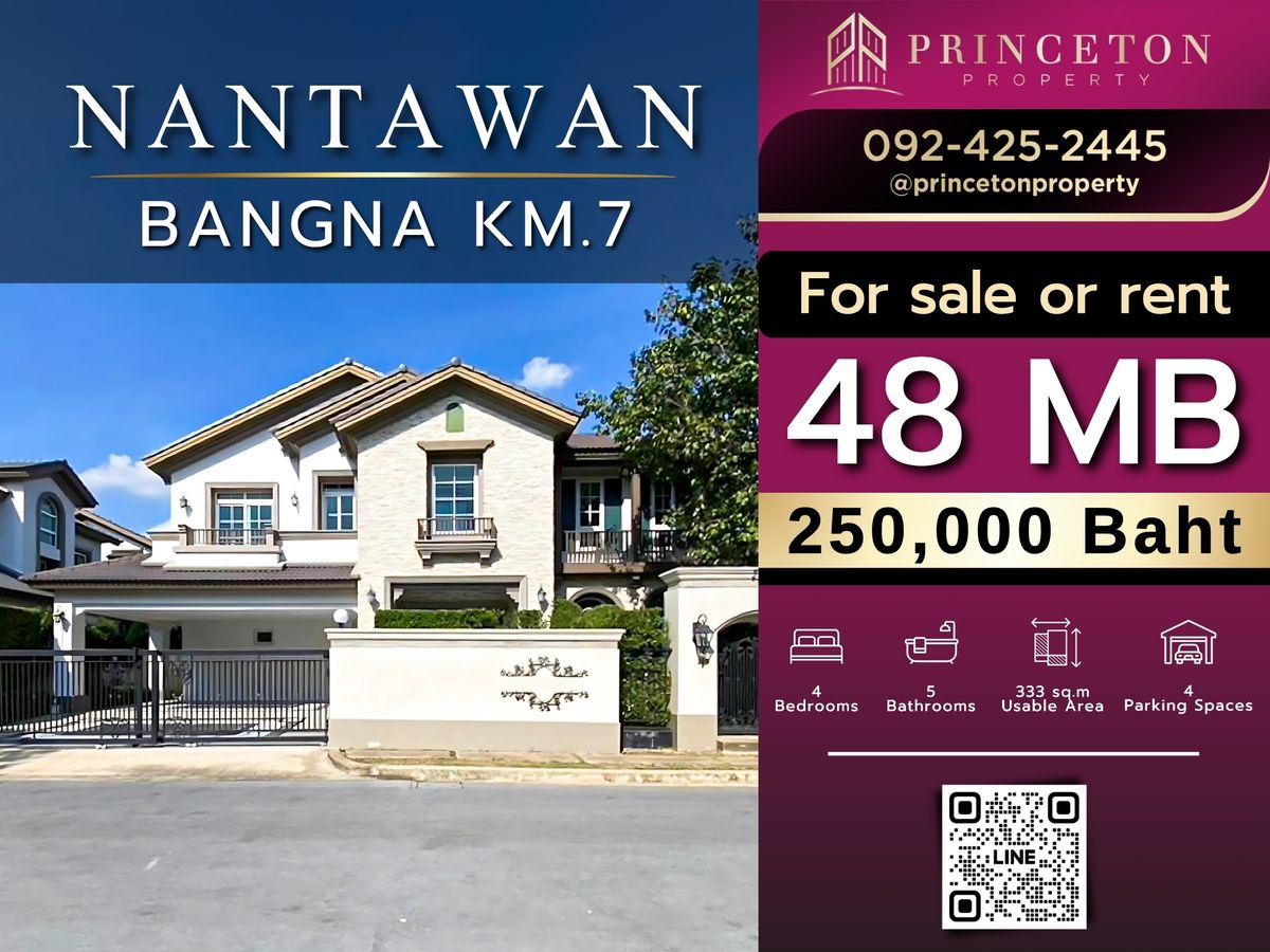 บ้านบางนา แบริ่ง ลาซาล : ขายหรือให้เช่าบ้านเดี่ยว นันทวัน บางนา กม.7 แปลงหน้าสวน 📞092-4252445 Nantawan Bangna Km.7 