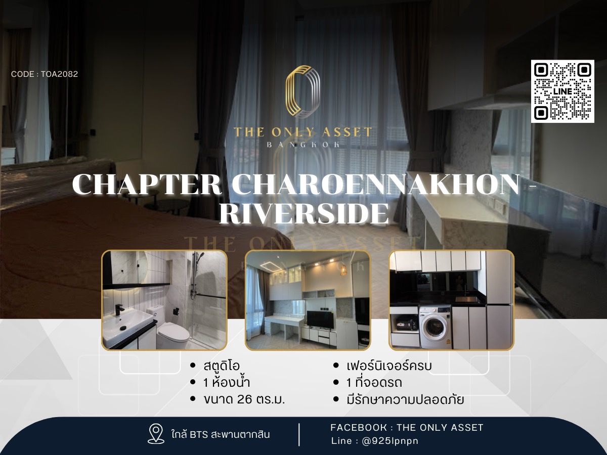 ให้เช่าคอนโดวงเวียนใหญ่ เจริญนคร : ✨️ ให้เช่าคอนโด แต่งสวย พร้อมอยู่✨ Chapter Charoennakhon - Riverside )