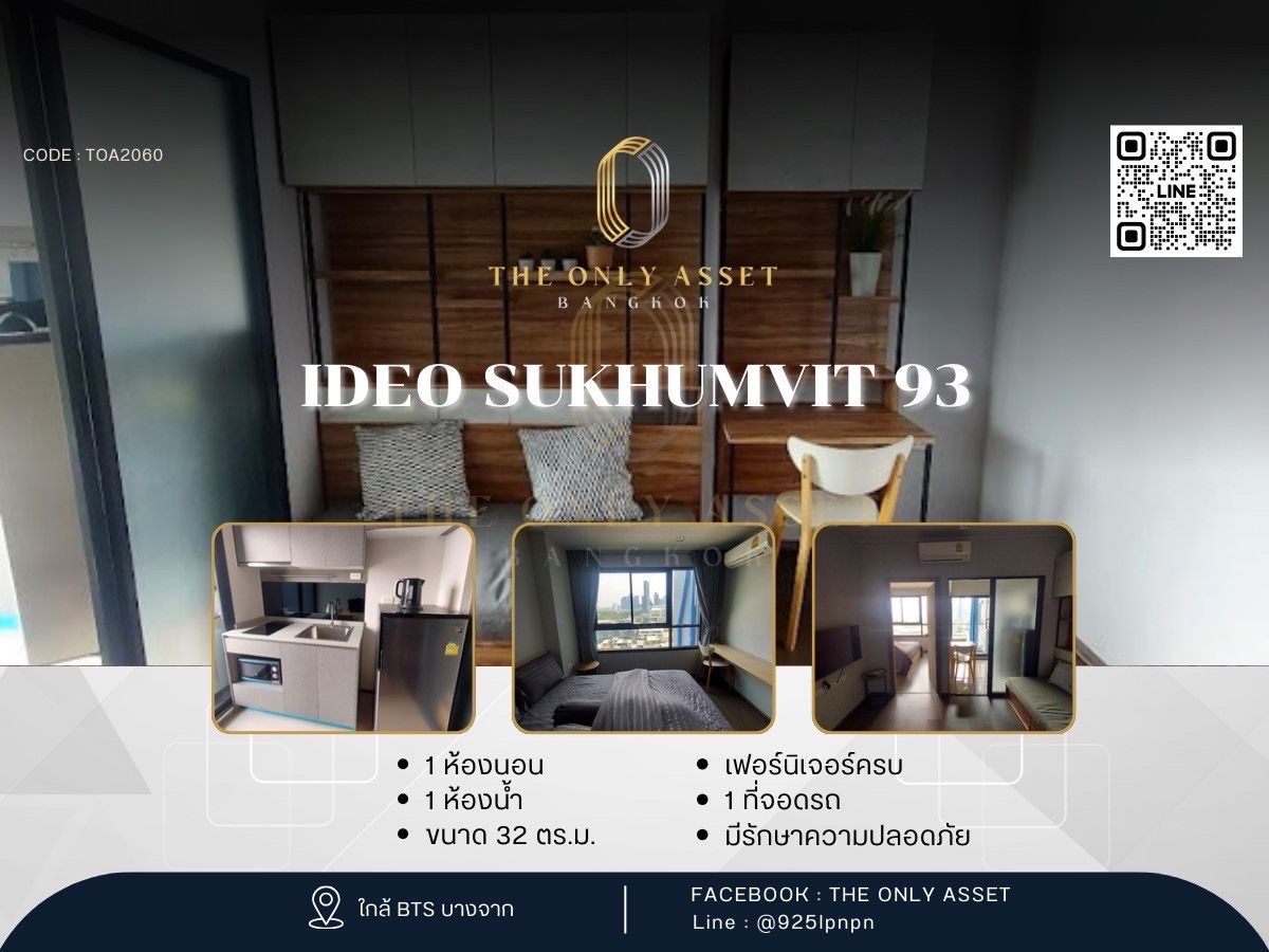 ให้เช่าคอนโดอ่อนนุช อุดมสุข : ✨️ ให้เช่าคอนโด Ideo sukhumvit 93
 แต่งสวย พร้อมอยู่✨
