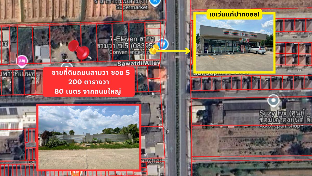 ขายที่ดินมีนบุรี-ร่มเกล้า : มาใหม่ล่าสุด ที่ดินแปลงสวยเหมาะทำอพาร์ทเม้นท์ สำนักงาน กิจการ ขายที่ดินถนนสามวา ซ. 5 ราคาถูกที่สุดในย่าน ทำเลดีเจริญเติบโตอย่างต่อเนื่อง!
