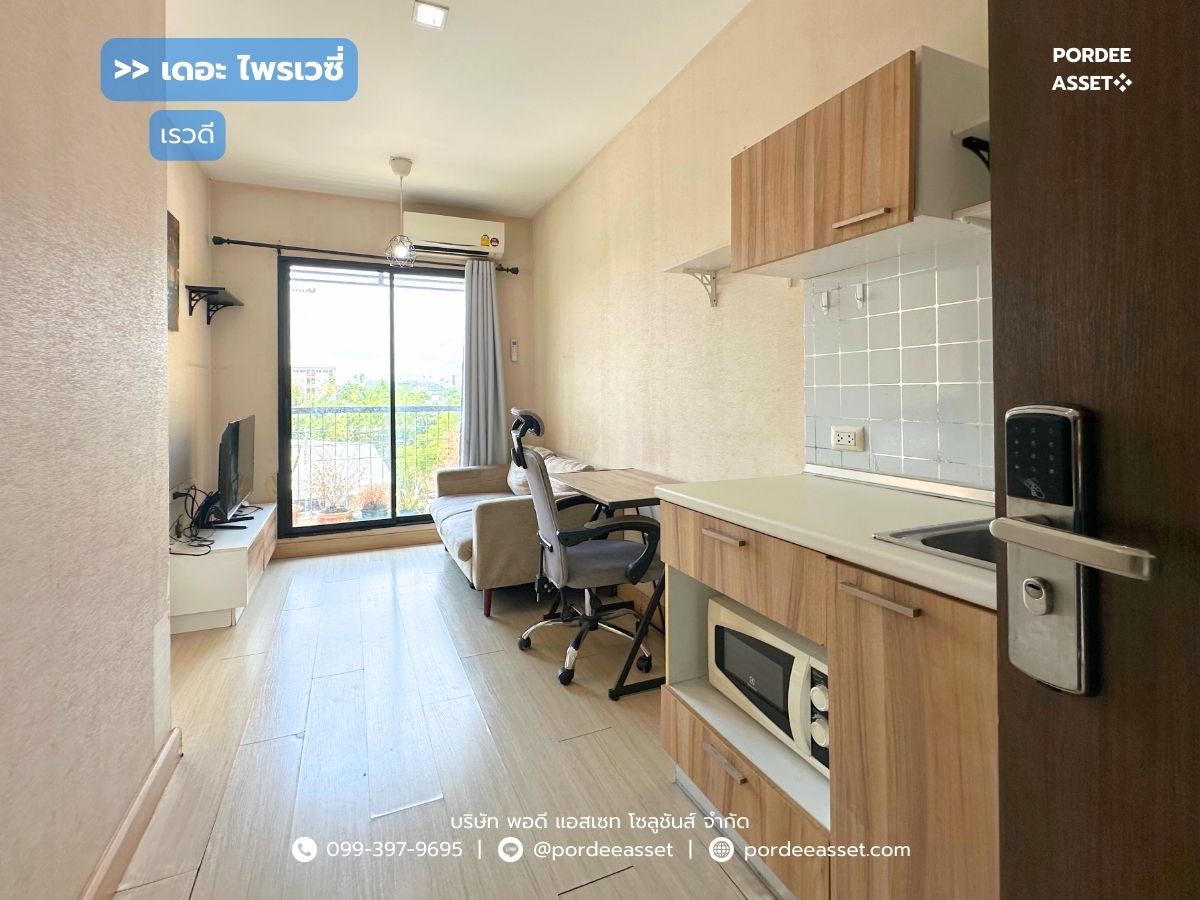 For SaleCondoRattanathibet, Sanambinna : The Privacy Rawadee (Floor 4, Building A) Soi Rawadee 15, near the MRT Ministry of Public Health And Nonthaburi Government Center: The Privacy Rewadee