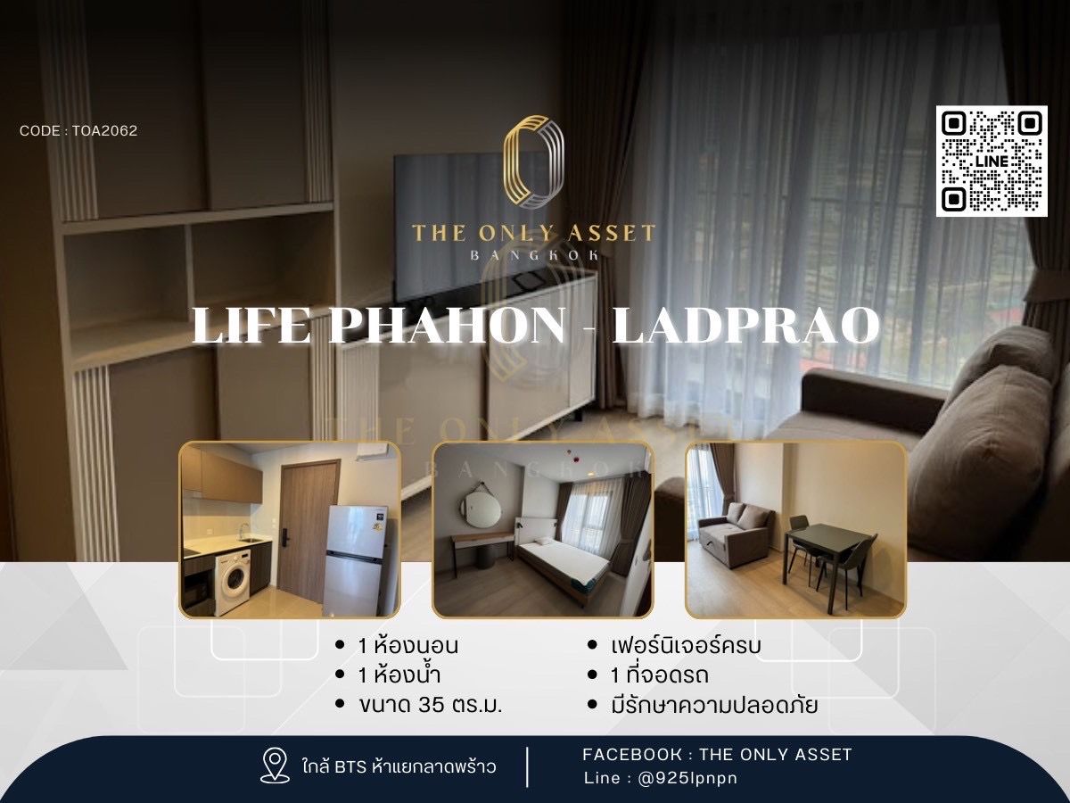 ให้เช่าคอนโดลาดพร้าว เซ็นทรัลลาดพร้าว : ✨️ ให้เช่าคอนโด Life Phahon - Ladprao แต่งสวย พร้อมอยู่ ✨ 