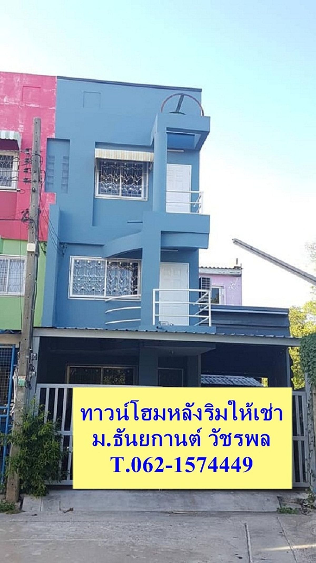 ให้เช่าทาวน์โฮมนวมินทร์ รามอินทรา : #พร้อมให้เช่าแล้วทาวน์โฮม3ชั้นหลังริมโซนวัชรพล  T.062-1574449