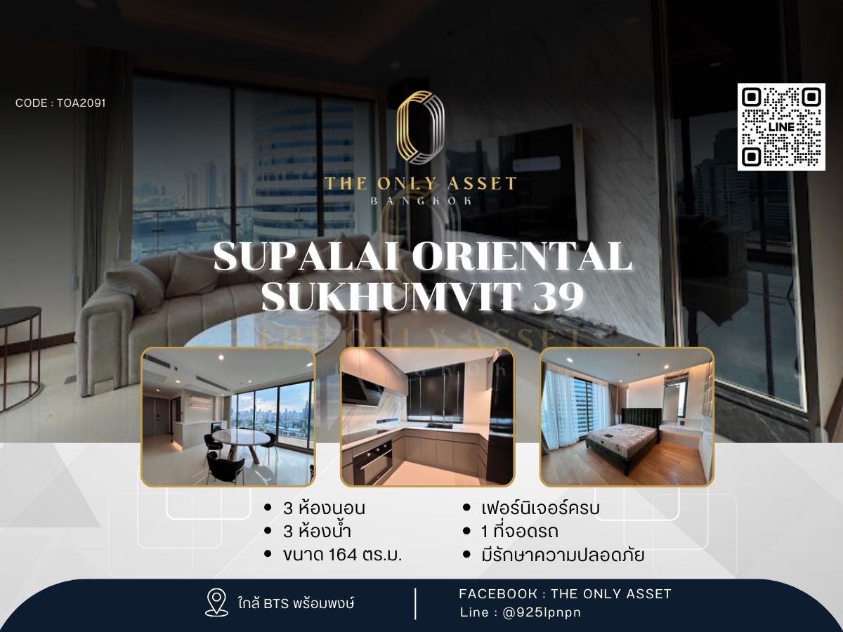 ให้เช่าคอนโดสุขุมวิท อโศก ทองหล่อ : ✨️ ให้เช่าคอนโด แต่งสวย พร้อมอยู่✨ Supalai Oriental Sukhumvit 39