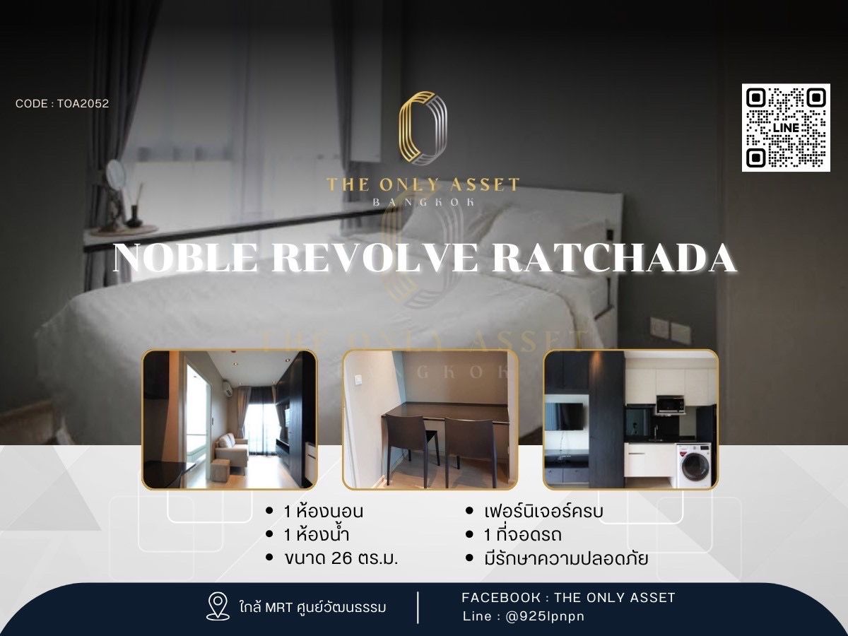 ให้เช่าคอนโดรัชดา ห้วยขวาง : ✨️ ให้เช่าคอนโด Noble Revolve Ratchada แต่งสวย พร้อมอยู่✨