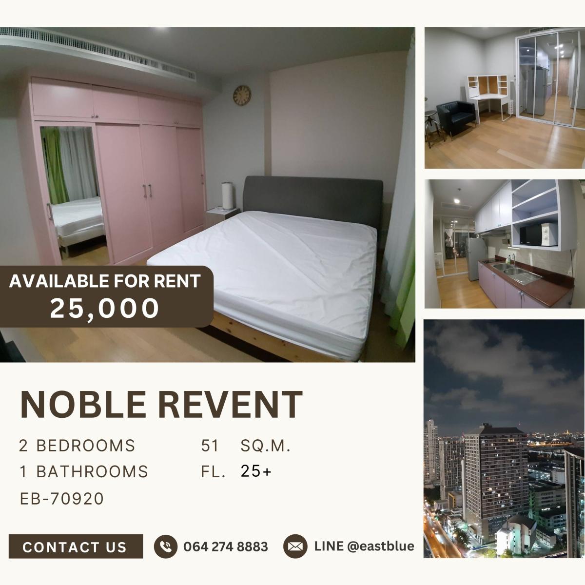 ให้เช่าคอนโดราชเทวี พญาไท : Noble Revent, 2 bed, 25000 per month