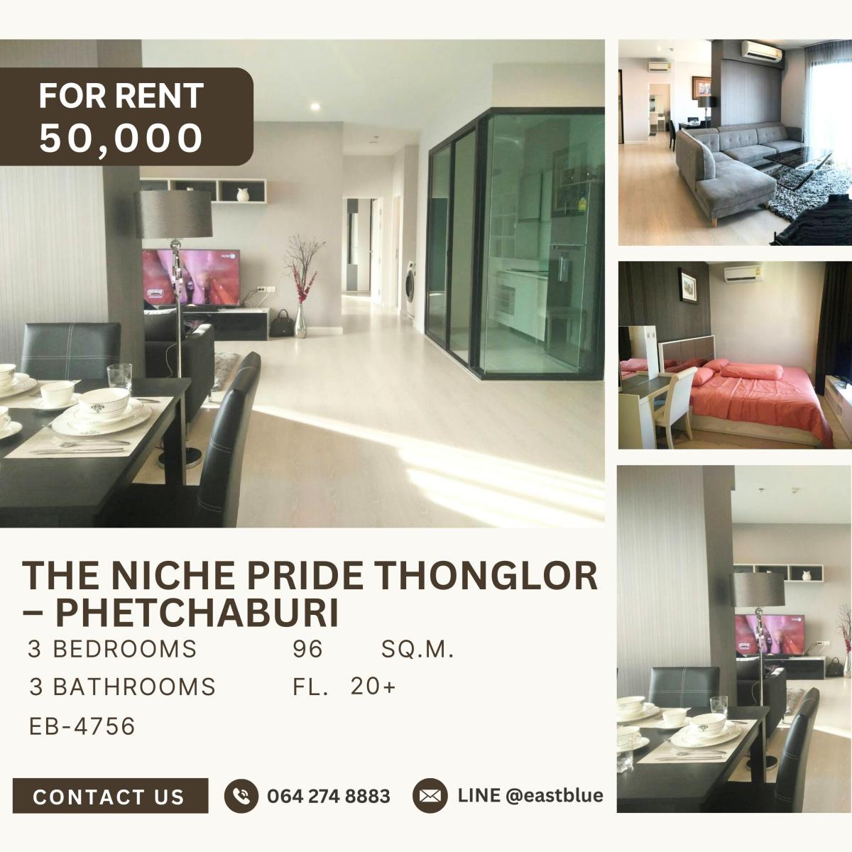 ให้เช่าคอนโดพระราม 9 เพชรบุรีตัดใหม่ RCA : The Niche Pride Thonglor – Phetchaburi, 3 bed, 50000 per month