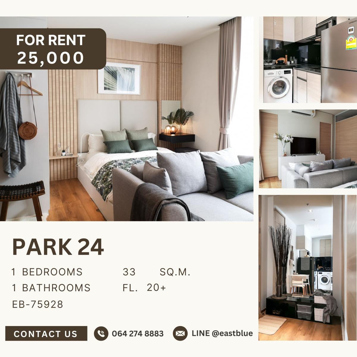 ให้เช่าคอนโดสุขุมวิท อโศก ทองหล่อ : Park 24, 1 bed, 25000 per month