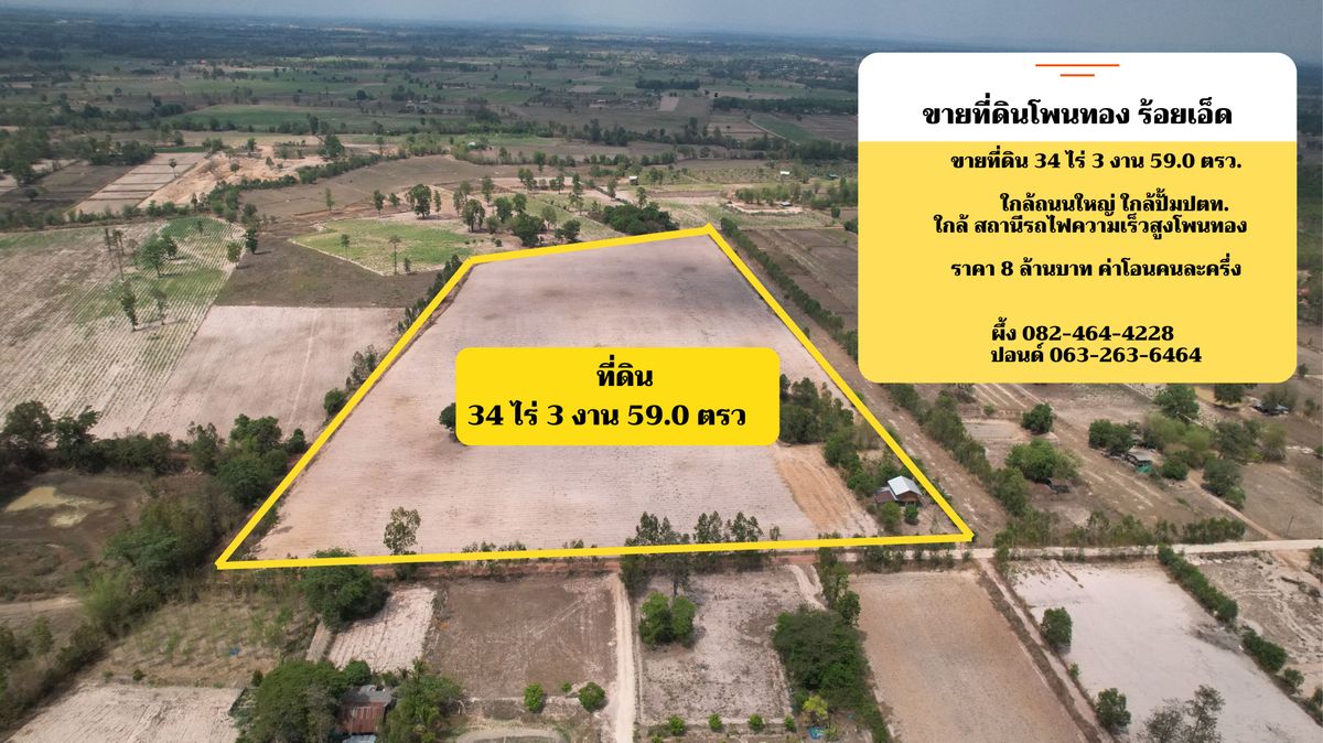 For SaleLandRoi Et : Phon Thong Land for sale, Roi Et, beautiful land, large plots, near the main road near the high -speed train station, Phon Thong, land filling.