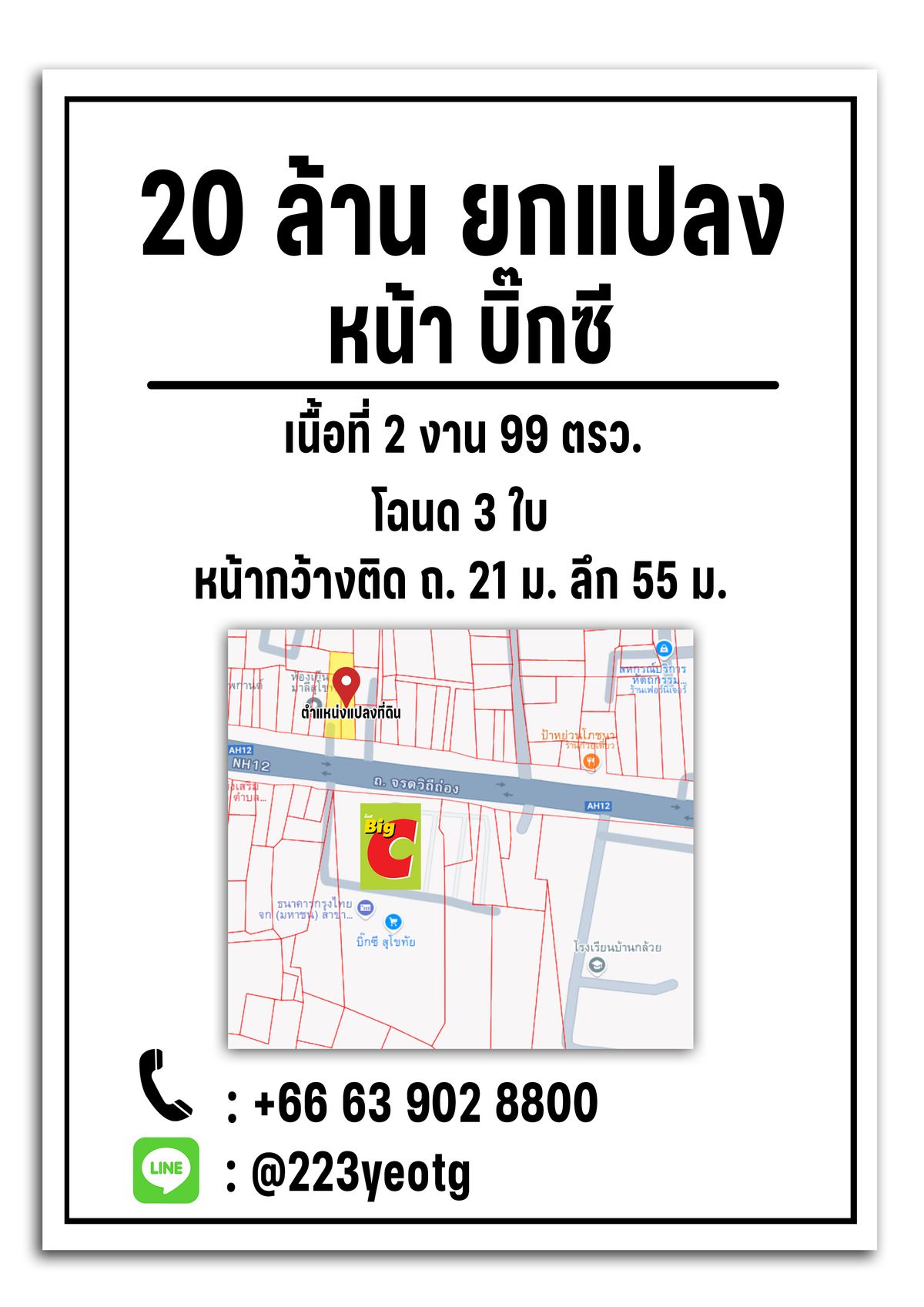 For SaleLandSukhothai : 📍 Land for sale in Sukhothai on the main road in front of Big C