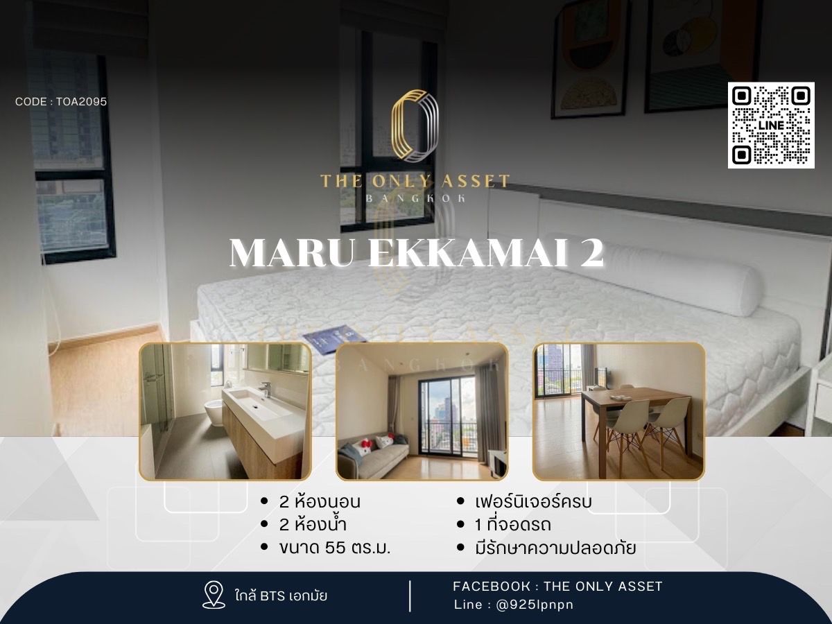 ให้เช่าคอนโดสุขุมวิท อโศก ทองหล่อ : ✨️ ให้เช่าคอนโด MARU Ekkamai 2 แต่งสวย พร้อมอยู่✨