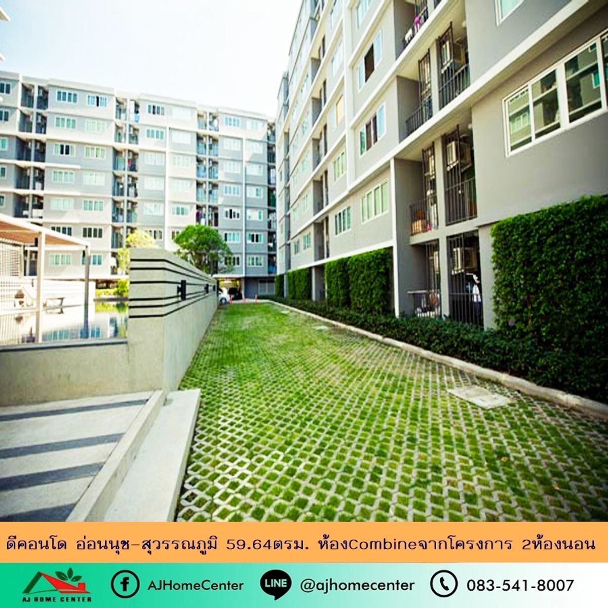 ขายคอนโดลาดกระบัง สุวรรณภูมิ :  ขายดีคอนโด อ่อนนุช-สุวรรณภูมิ 59.64ตรม. ชั้น8 ตึกD ห้องCombineจากโครงการ กำแพงไม่ชนใคร