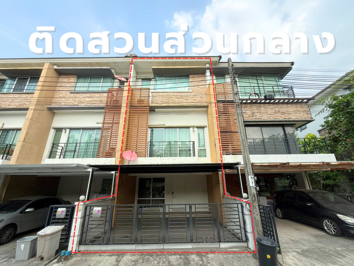 ขายทาวน์โฮมเกษตร นวมินทร์ ลาดปลาเค้า : ขาย ทาวน์โฮม Town Plus เกษตร นวมินทร์ ติดสวนส่วนกลาง บ้านสวยพร้อมอยู่ 3.5 ชั้น 3ห้องนอน 3ห้องน้ำ 22.3 ตร.ว. ถนนนวลจันทร์ เดินทางสะดวก ร้านอาหารเยอะ 15 นาทีถึงทางด่วน 