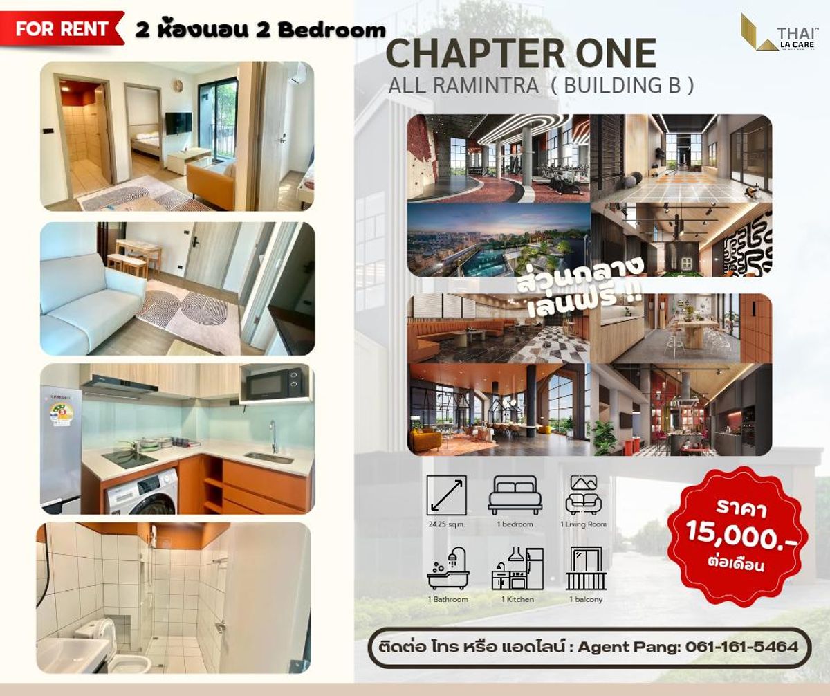 ให้เช่าคอนโดนวมินทร์ รามอินทรา : คอนโดแชปเตอร์วัน ออล รามอินทรา ( 2 ห้องนอน )