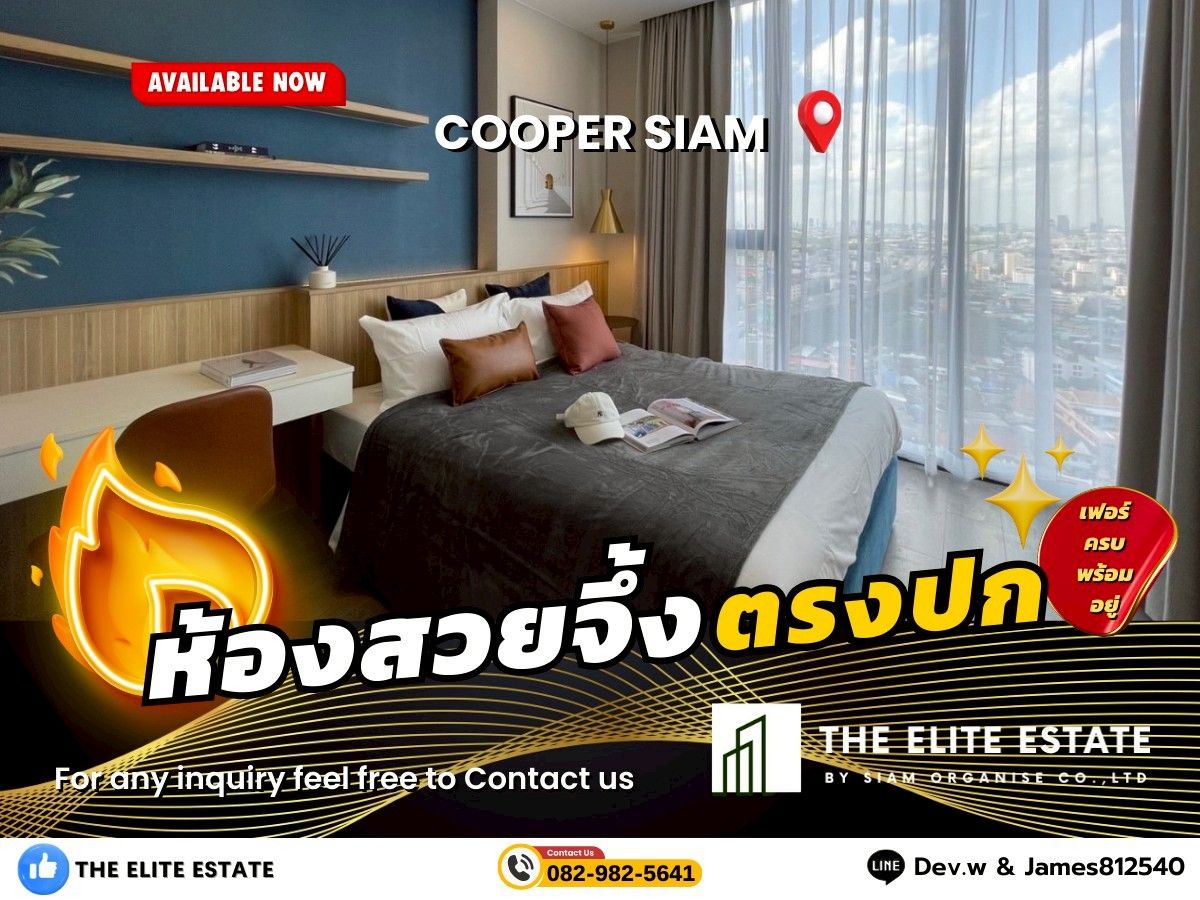 ให้เช่าคอนโดสยาม จุฬา สามย่าน : 🐲✨ห้องสวย เฟอร์ครบ พร้อมอยู่🐲✨ให้เช่า Cooper Siam