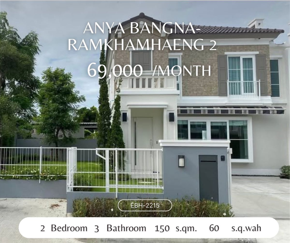 ให้เช่าบางนา แบริ่ง ลาซาล : 🔥For Rent!! ready to move-in 2b3b 69k - Anya Bangna-Ramkhamhaeng 2