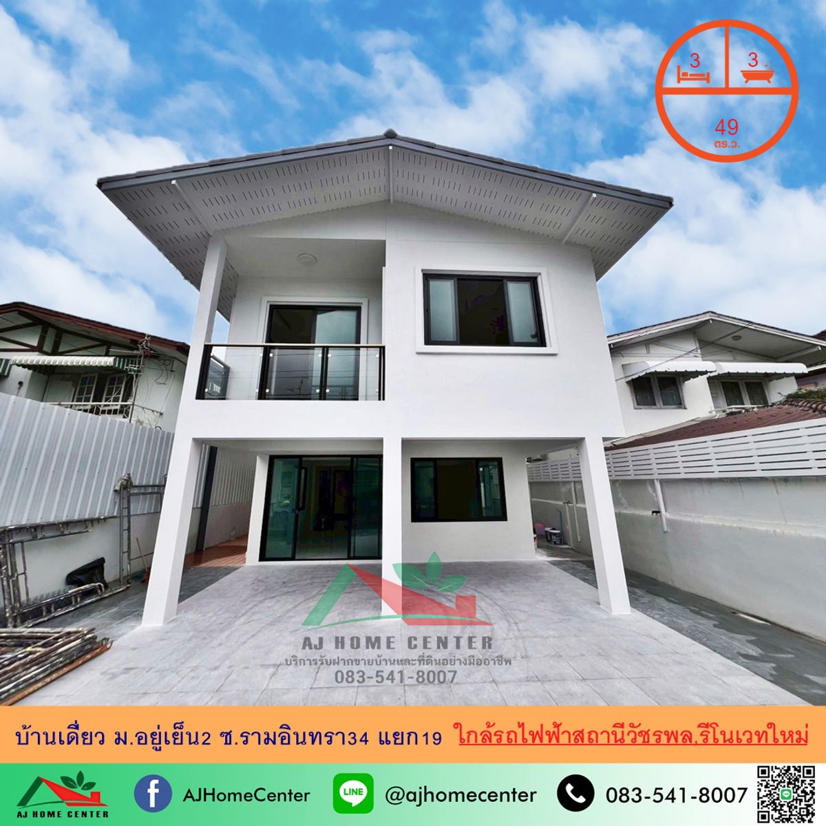 For SaleHouseNawamin, Ramindra : House for sale 49 sq.m. U. Yu Yen 2, Ram Inthra, near Watcharapol Renovate Station, new loan