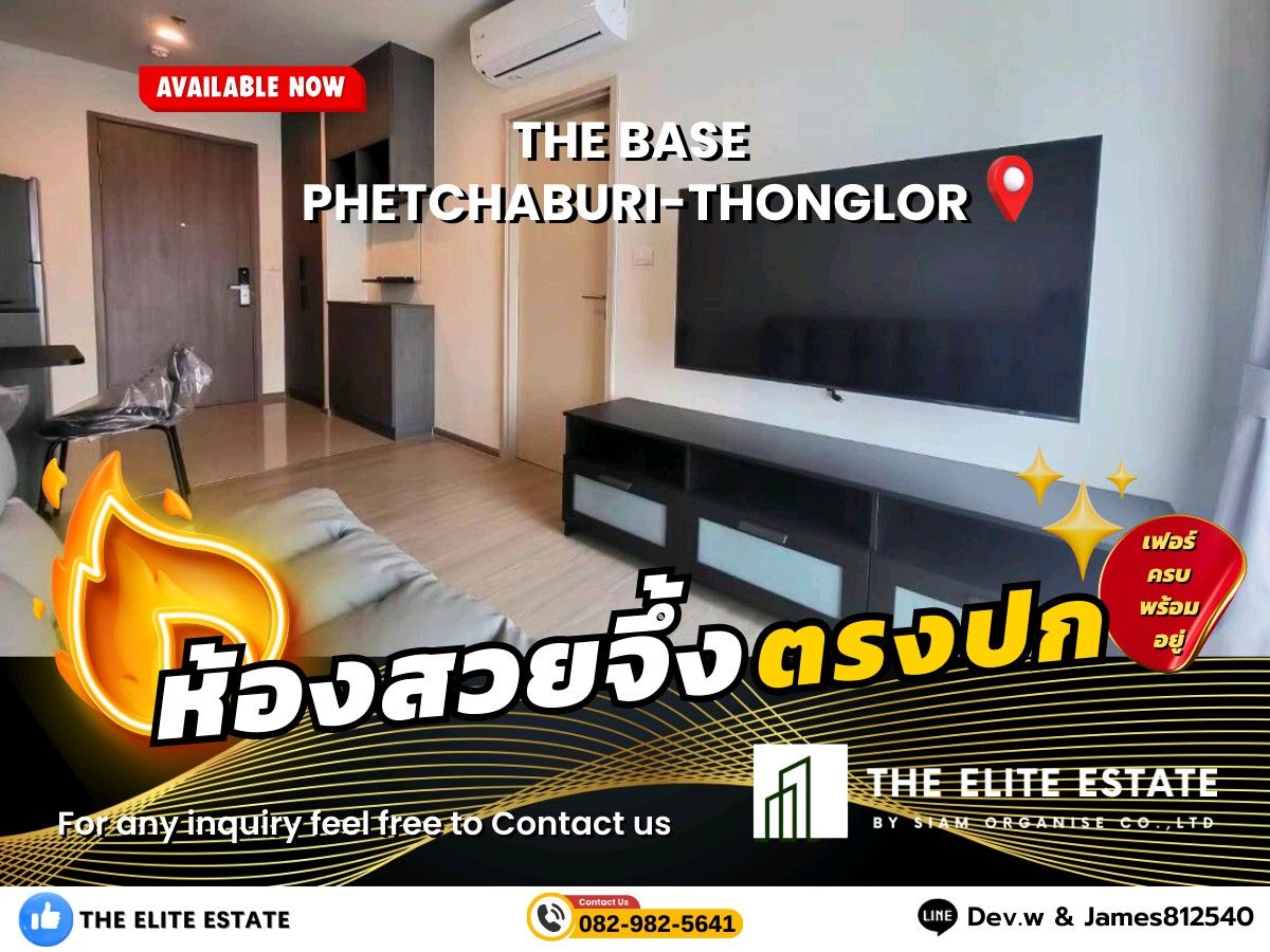 ให้เช่าคอนโดพระราม 9 เพชรบุรีตัดใหม่ RCA : 🐲✨ห้องสวย เฟอร์ครบ พร้อมอยู่🐲✨ให้เช่า The Base Phetchaburi-Thonglor

