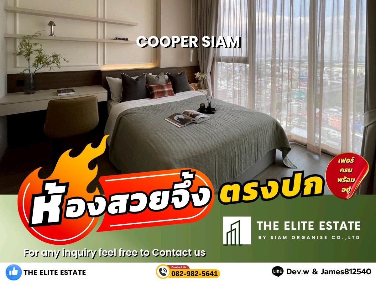 ให้เช่าคอนโดสยาม จุฬา สามย่าน : 🐲✨ห้องสวย เฟอร์ครบ พร้อมอยู่🐲✨ให้เช่า Cooper Siam