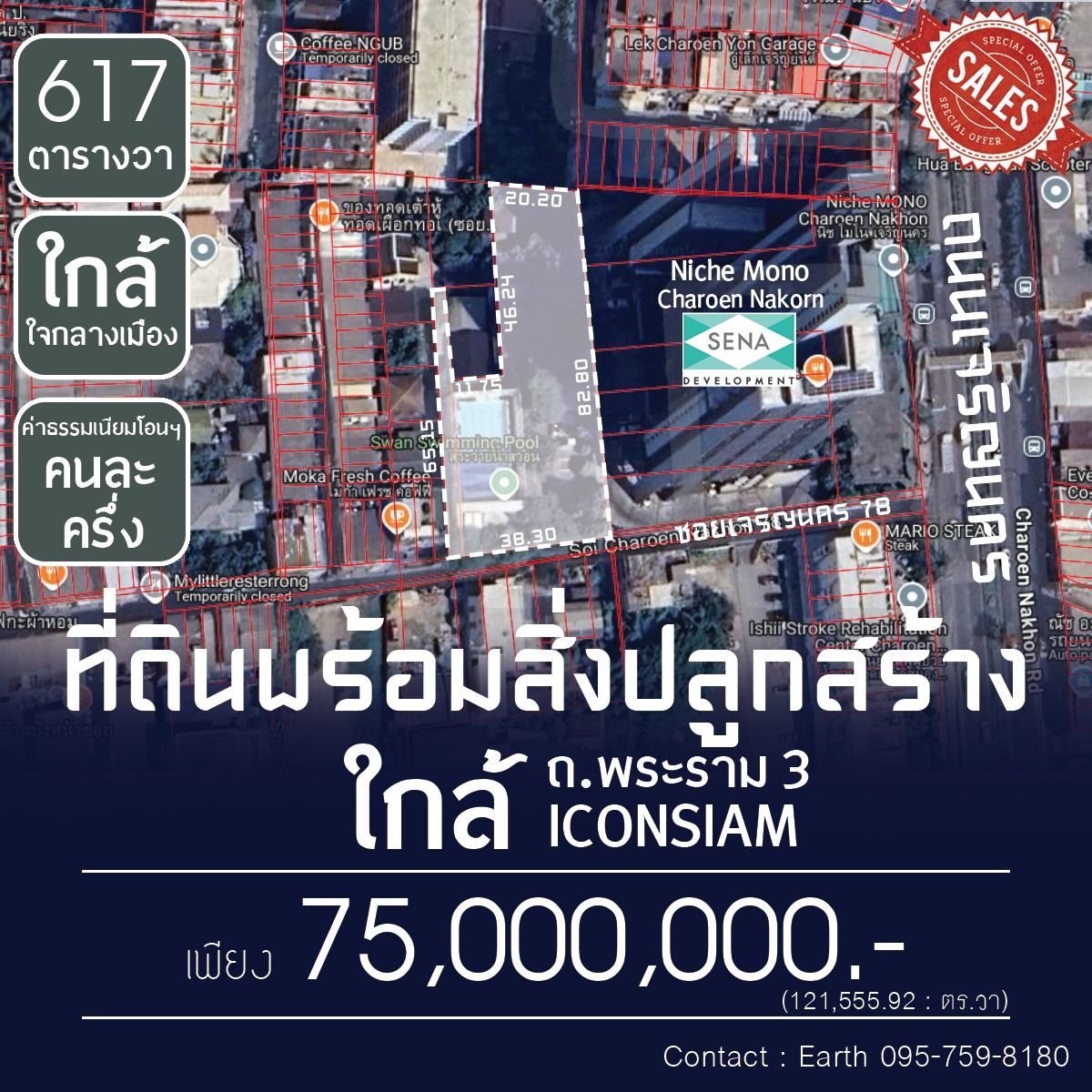 ขายบ้านวงเวียนใหญ่ เจริญนคร : ขาย ที่ดินพร้อมสิ่งปลูกสร้าง 1ไร่ 2งาน 17ตร.วา (617 ตร.วา)  ซอยเจริญนคร 78 ดาวคะนอง พระราม3