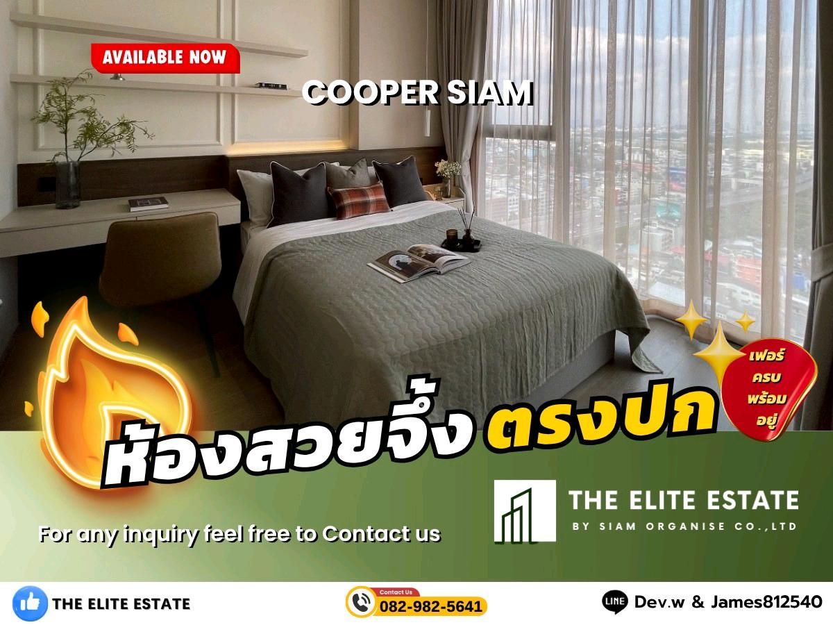 ให้เช่าคอนโดสยาม จุฬา สามย่าน : 🐲✨ห้องสวย เฟอร์ครบ พร้อมอยู่🐲✨ให้เช่า Cooper Siam