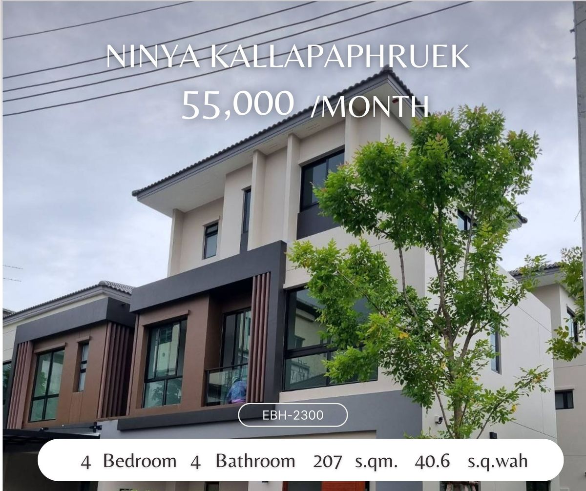 For RentThaphra, Talat Phlu, Wutthakat : Selling / renting a new 3 -story house behind the Ninaya Kalapapruek project, near Sarathorn, only 10.5 million baht / 出售新房 3 层 角落房子，宁娜项目，靠近萨通