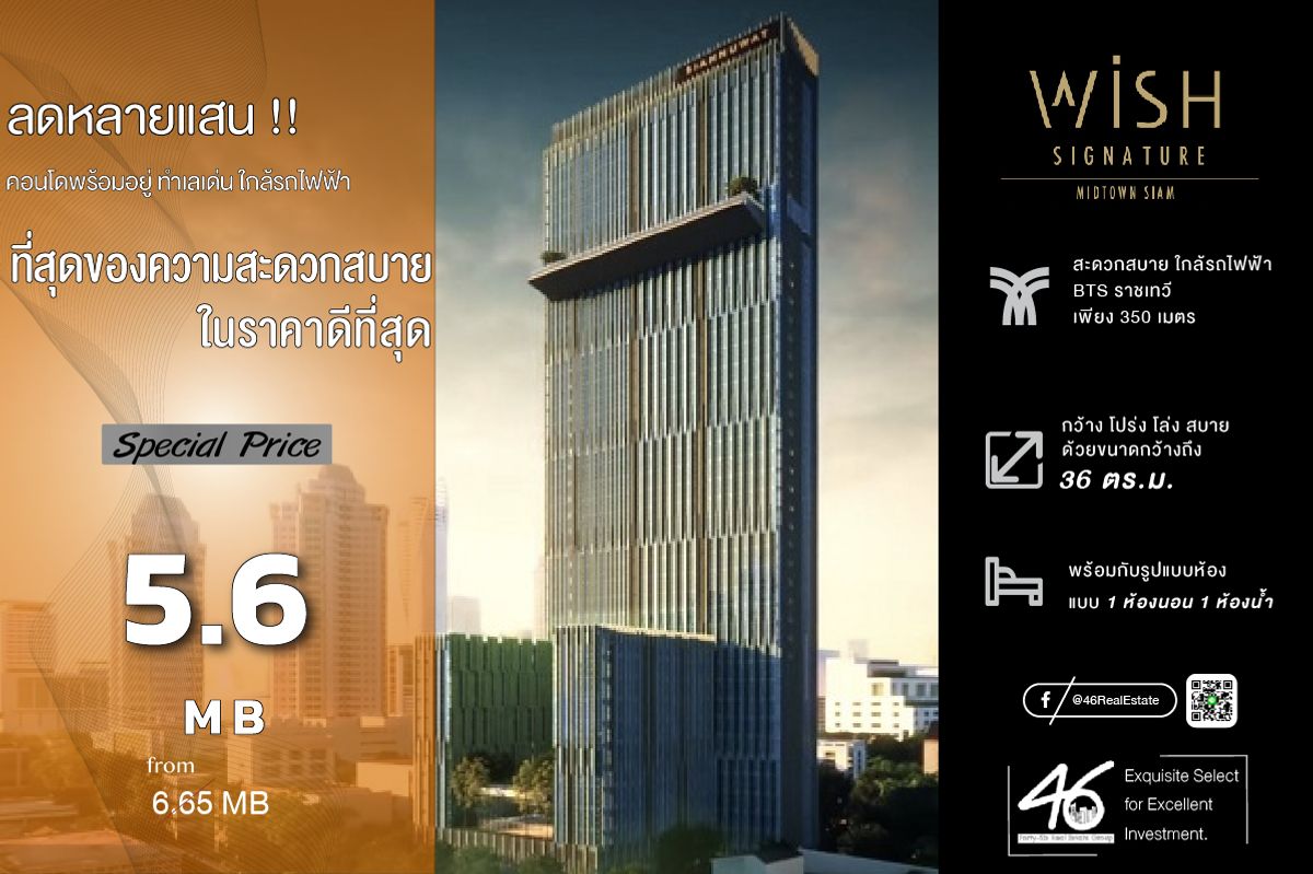 ขายคอนโดราชเทวี พญาไท : ขายคอนโด Wish Signature Midtown Siam  1 ห้องนอน  36 ตร.ม.  คอนโด Hot ในย่านราชเทวี ห้องใหม่ ไม่เคยอยู่ วิวโล่ง มี Private lift ราคานี้อย่าคิดนาน สนใจทักได้เลยครับ