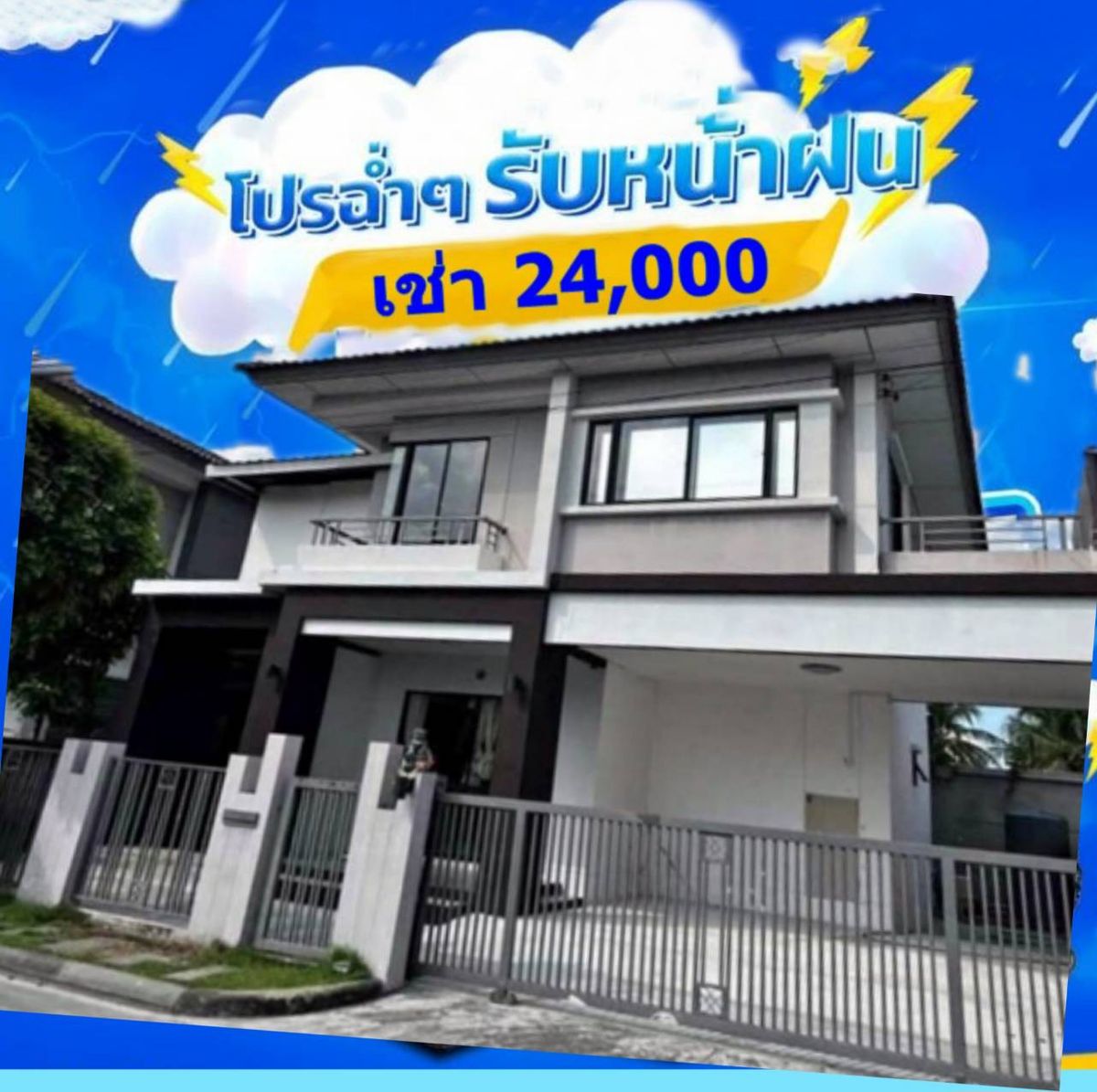 ให้เช่าลาดกระบัง สุวรรณภูมิ : 🚩🍀⭐บ้านสวยสไตล์รีสอร์ท  Atoll Java Bay บางนา – สุวรรณภูมิ  ซอยกิ่งแก้ว 19  ใกล้สนามบินสุวรรณภูมิ ให้เช่าราคาสุดคุ้ม✅