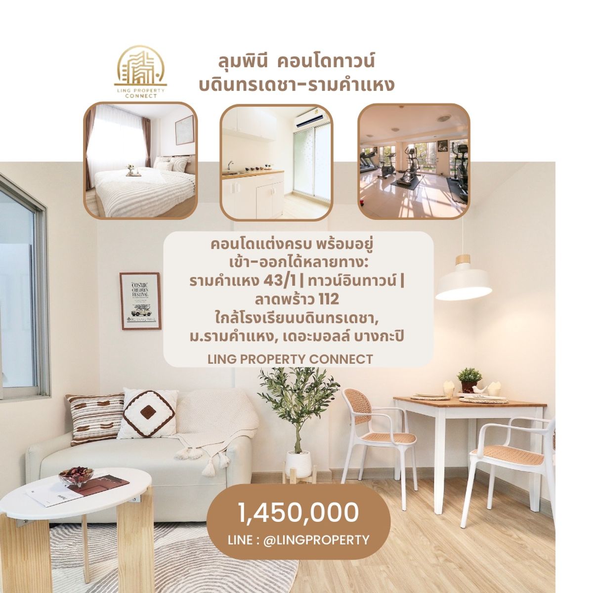 ขายคอนโดรามคำแหง หัวหมาก : คอนโด แต่งครบ พร้อมอยู่ ทั้งอยู่เอง-ปล่อยเช่า คุ้มสุดในย่านนี้! • ขนาด 28.28 ตร.ม. | 1 ห้องนอน