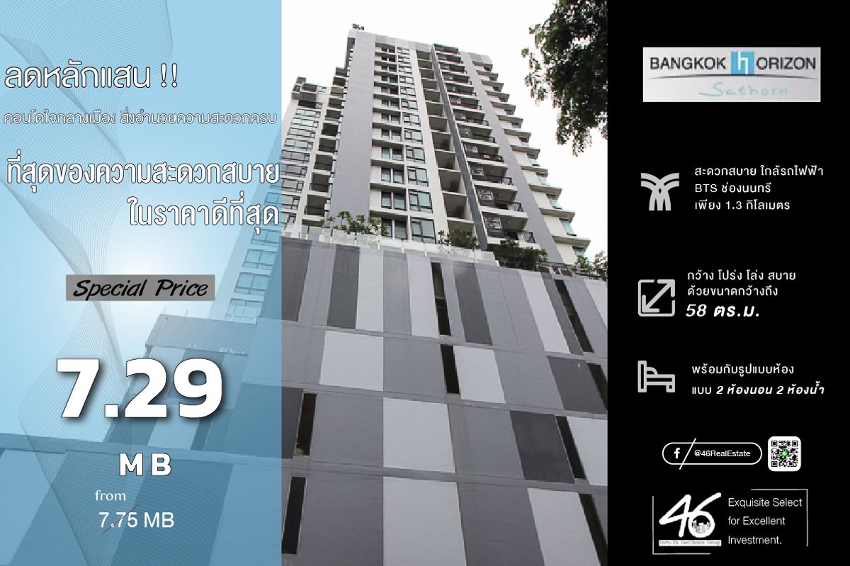 For SaleCondoSathorn, Narathiwat : Condo for sale, Bangkok Horizon Sathorn 2 bedrooms, 58 sq.m., beautiful room, furniture, complete electrical appliances Interested in making an appointment to see the room.