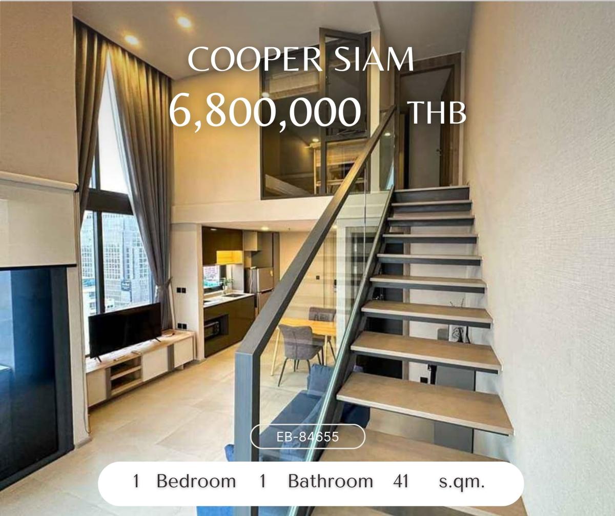 ขายคอนโดสยาม จุฬา สามย่าน : Cooper Siam ห้อง Duplex 1 ห้องนอน ราคาดีที่สุดในตึก