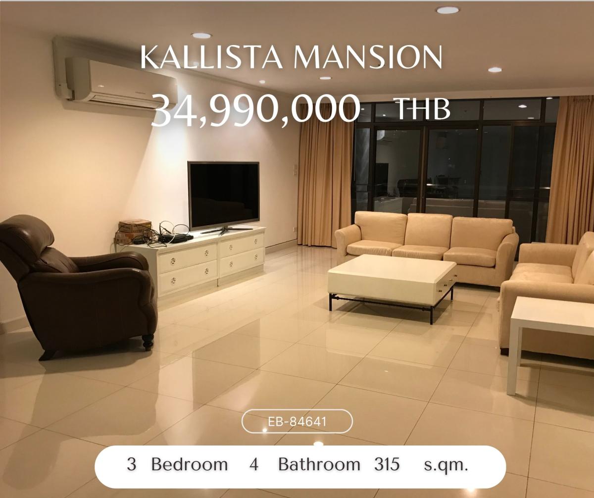 ขายคอนโดนานา : Kallista Mansion 3 ห้องนอนใหญ่ กว้างมาก 315 ตรม ใกล้ BTS นานา 34.99