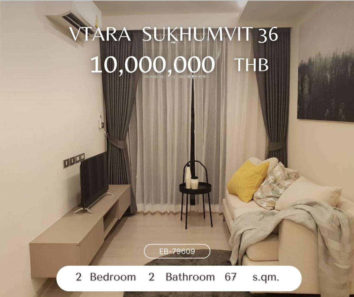 ขายคอนโดสุขุมวิท อโศก ทองหล่อ : Vtara Sukhumvit 36 Lowrise ใกล้ BTS ทองหล่อ ขับรถสะดวก ไปได้ทั้งสุขุมวิท - พระราม 4