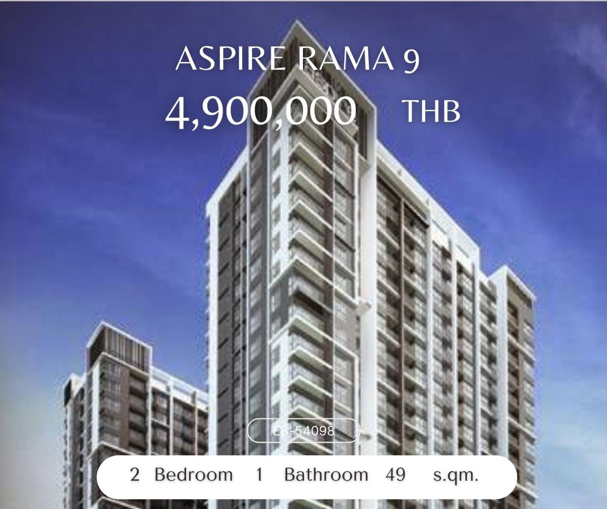 ขายคอนโดพระราม 9 เพชรบุรีตัดใหม่ RCA : Aspire Rama 9 คอนโดติดห้าง เพียง 510ม. MRT พระราม 9 1 ห้องนอนเพียง 4.9 mb