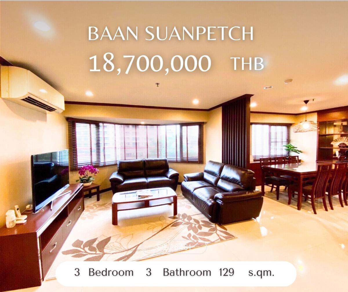 ขายคอนโดสุขุมวิท อโศก ทองหล่อ : Baan Suanpetch 3 ห้องนอนไซส์ใหญ่ คุ้มที่สุดใจกลางพร้อมพงษ์ feel like home เดินทางสะดวก