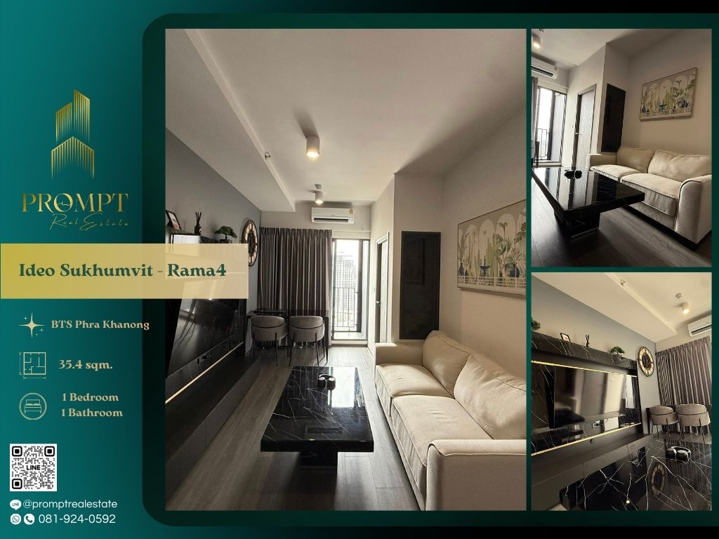 ให้เช่าคอนโดอ่อนนุช อุดมสุข : IJ04282 - Ideo Sukhumvit - Rama4 :  ไอดีโอ สุขุมวิท - พระราม 4