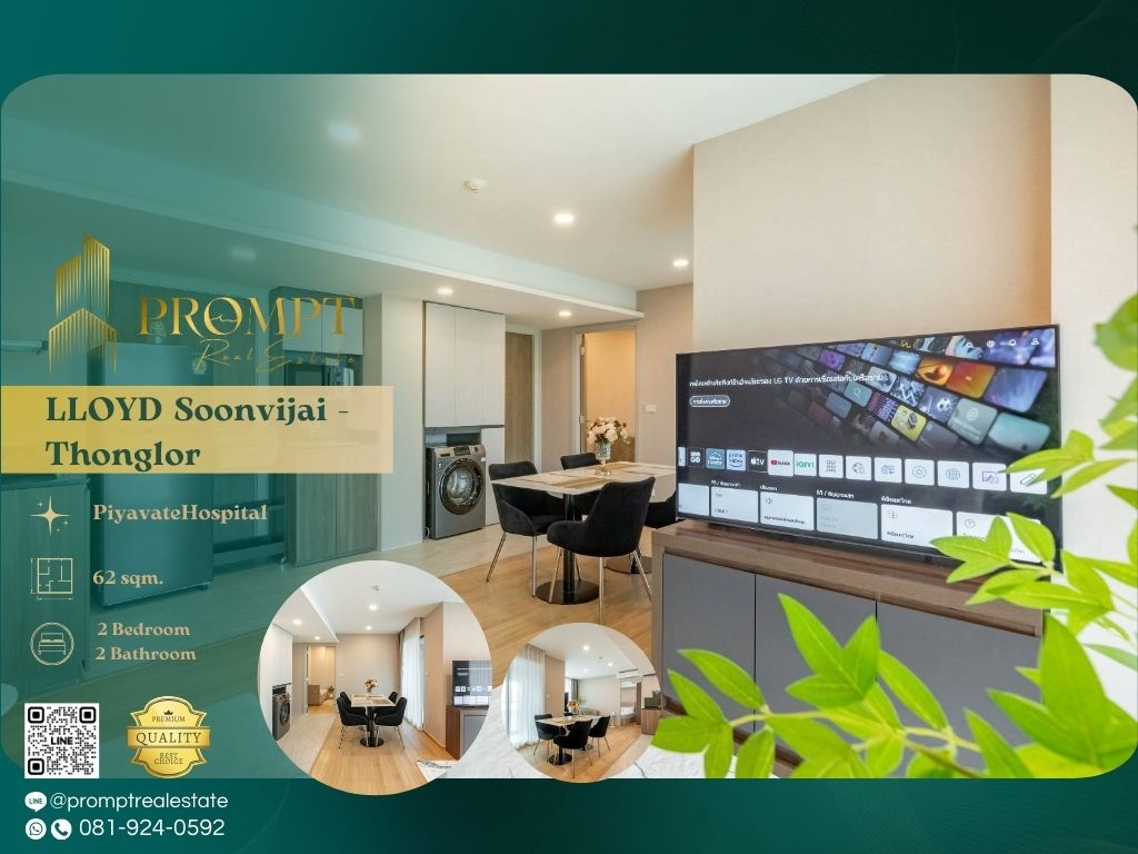 For RentCondoRama9, Petchburi, RCA : KL04596 - LLOYD Soonvijai - Thonglor :  ลอยด์ ศูนย์วิจัย - ทองหล่อ - PiyavateHospital / CamillionHospital / ShowDC
