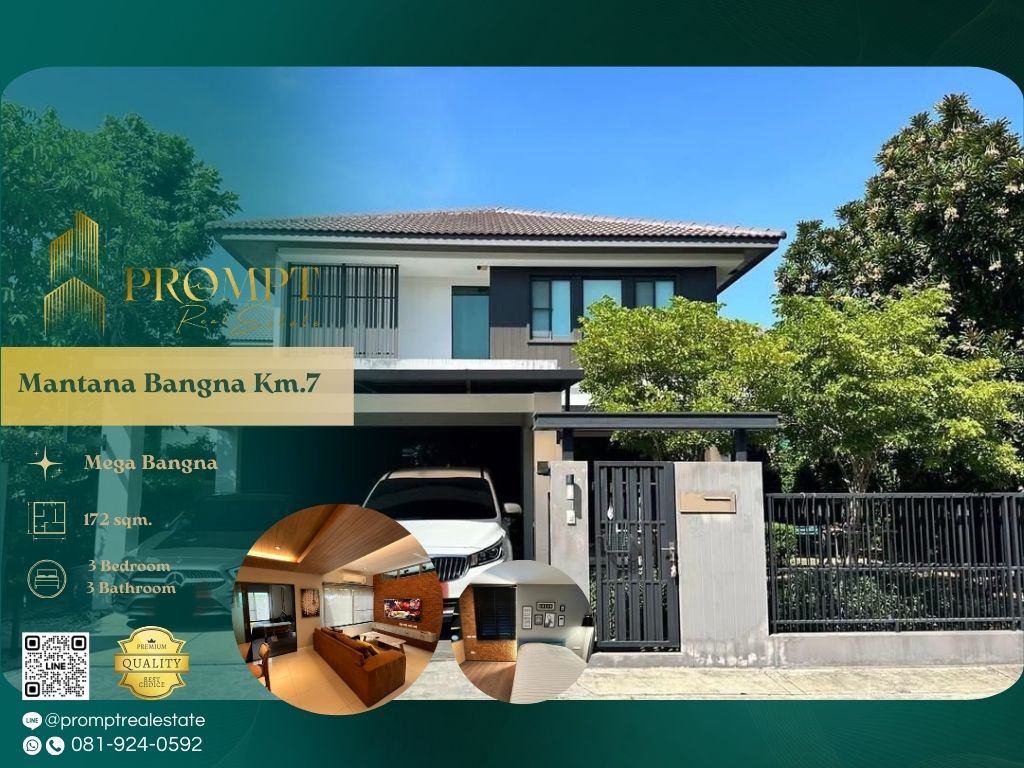 ให้เช่าบ้านบางนา แบริ่ง ลาซาล : MN04785 - Mantana Bangna Km.7 :  มัณฑนา บางนา กม 7 - Mega Bangna, International School (SISB / TCIS / Concordian), Suvarnabhumi Airport
