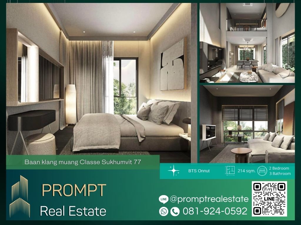 ให้เช่าทาวน์โฮมอ่อนนุช อุดมสุข : AB05640 - Baan klang muang Classe Sukhumvit 77 :  บ้านกลางเมือง คลาสเซ่ สุขุมวิท 77