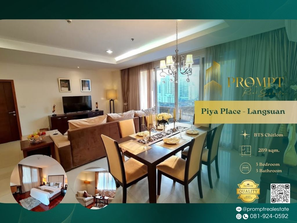 ให้เช่าคอนโดวิทยุ ชิดลม หลังสวน : OP01857 - Piya Place - Langsuan :  ปิยะเพลส - หลังสวน