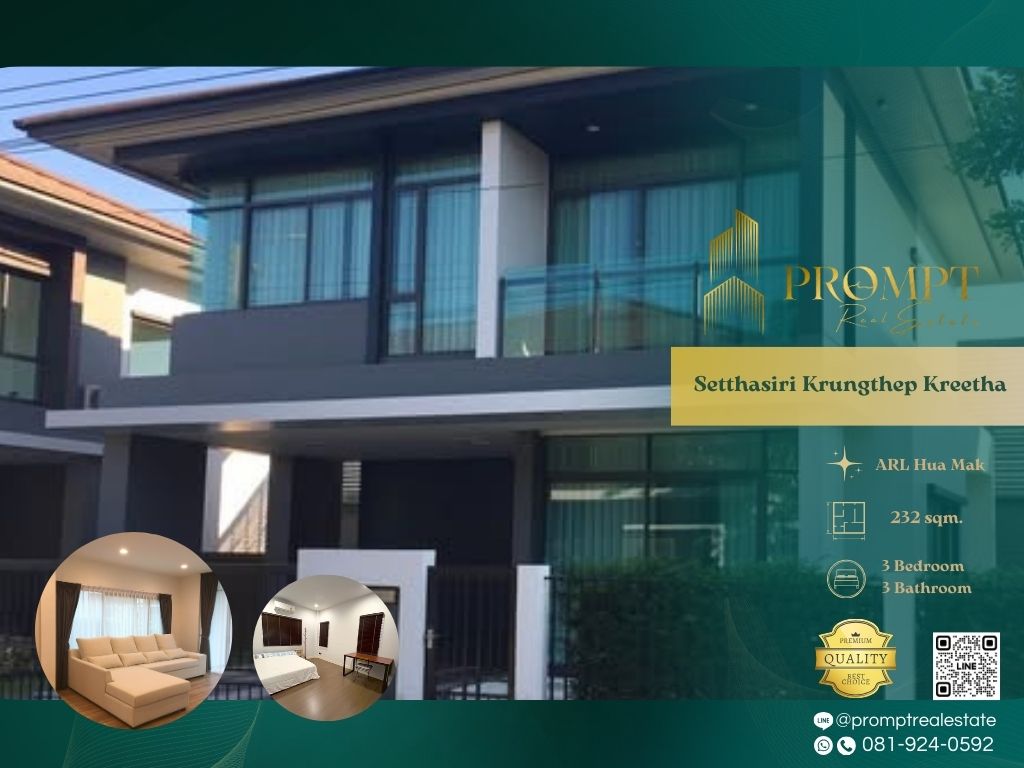For RentHousePattanakan, Srinakarin : ST13331 - Setthasiri Krungthep Kreetha :  เศรษฐสิริ กรุงเทพกรีฑา