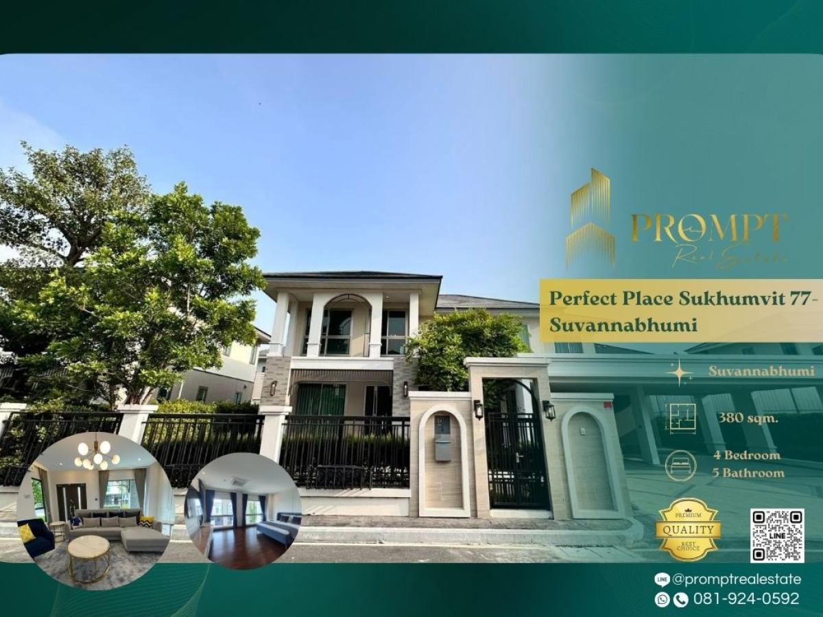 ให้เช่าบ้านลาดกระบัง สุวรรณภูมิ : OP01856 - Perfect Place Sukhumvit 77- Suvannabhumi :  เพอร์เฟค เพลส สุขุมวิท 77 - สุวรรณภูมิ