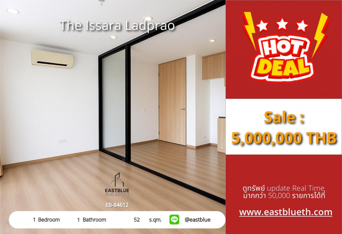 ขายคอนโดลาดพร้าว เซ็นทรัลลาดพร้าว : ราคาจริงรวมค่าใช้จ่ายแล้วThe Issara Ladprao Condo 1 Bed 52 sqm ใกล้ BTS/MRT ลาดพร้าว เพียง 5 ล้าน!