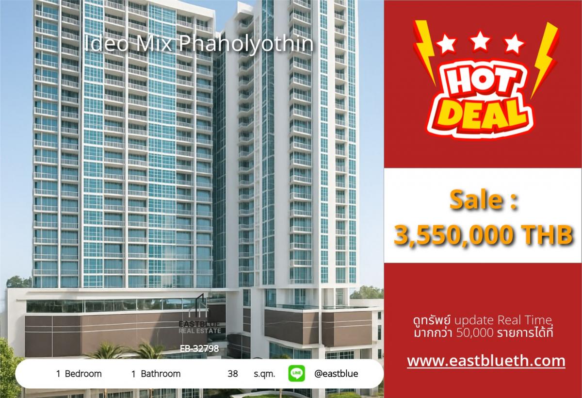 For SaleCondoSapankwai,Jatujak : ราคาจริงรวมค่าใช้จ่ายแล้วคอนโด Ideo Mix สะพานควาย 1 ห้องนอน เพียง 3.55 ลบ. ใกล้ BTS/MRT เดินทางสะดวก พร้อมสิ่งอำนวยความสะดวกครบ!