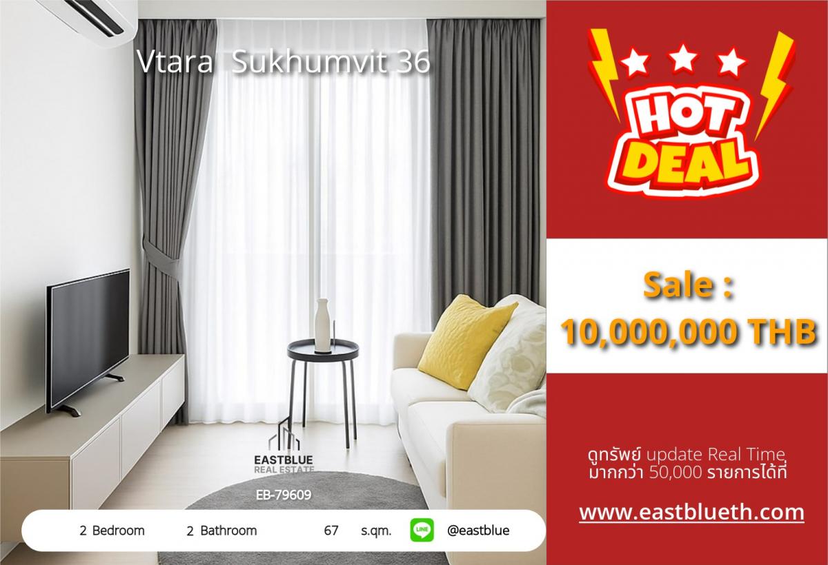 ขายคอนโดสุขุมวิท อโศก ทองหล่อ : ราคาจริงรวมค่าใช้จ่ายแล้วคอนโดหรู 2 ห้องนอน ใกล้ BTS ทองหล่อ ราคาพิเศษ 10 ล้าน! Vtara Sukhumvit 36 ขนาด 67 ตรม. พร้อมสิ่งอำนวยความสะดวกครบครัน!