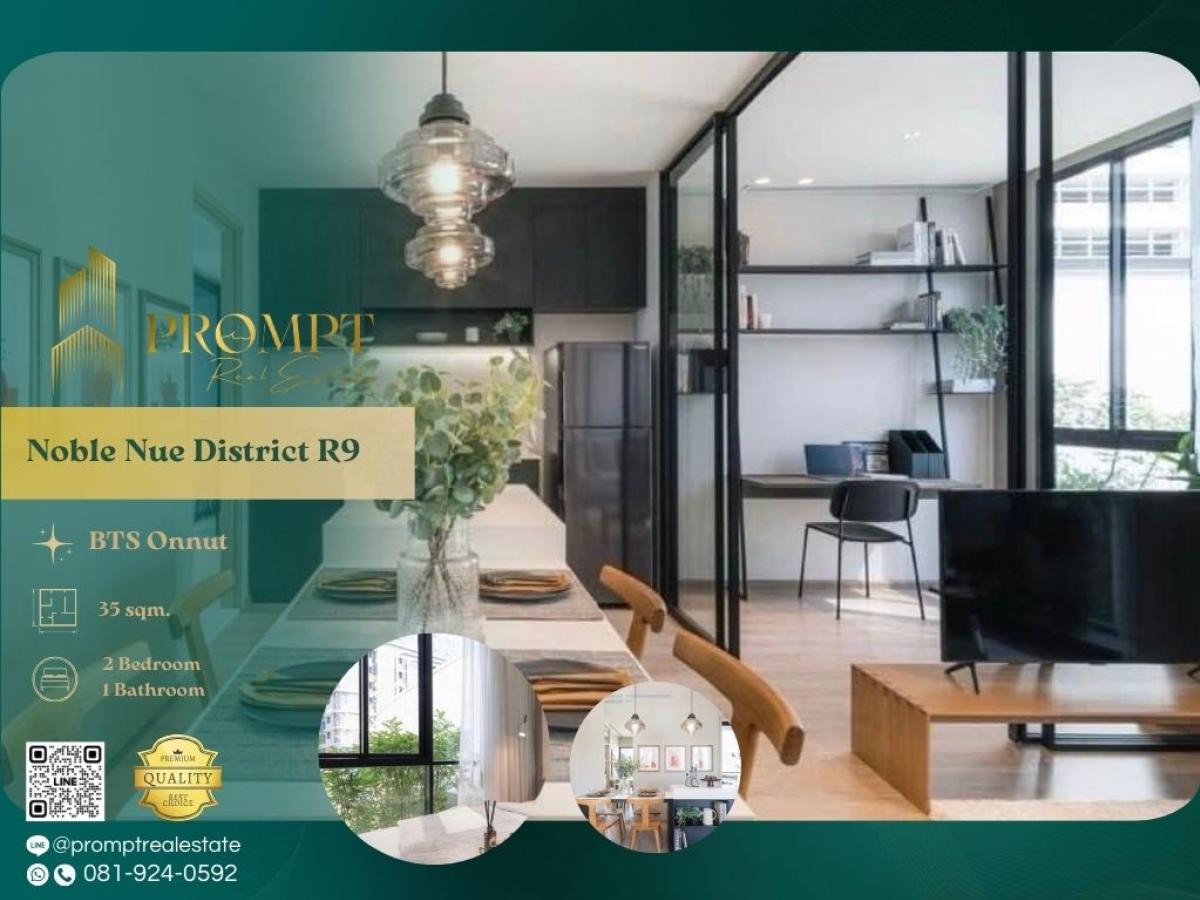For SaleCondoRama9, Petchburi, RCA : MN04783 - Noble Nue District R9 :  โนเบิล นิว ดิสทริค อาร์ไนน์